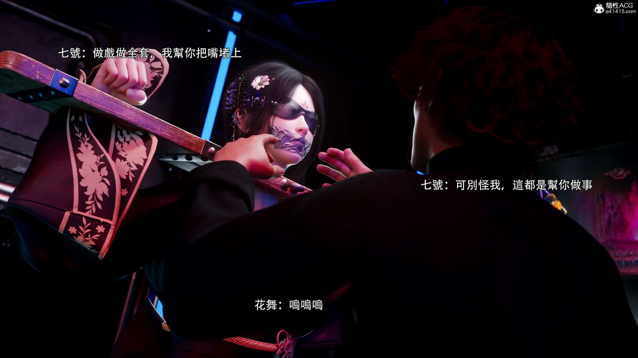 [3D]逆轉HD+IF番外-花舞篇03