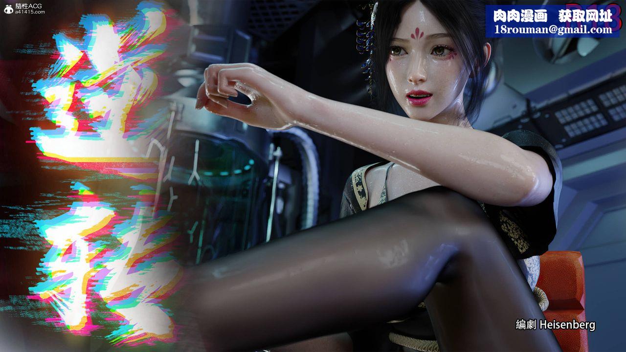 [3D]逆轉HD+IF番外-花舞篇04