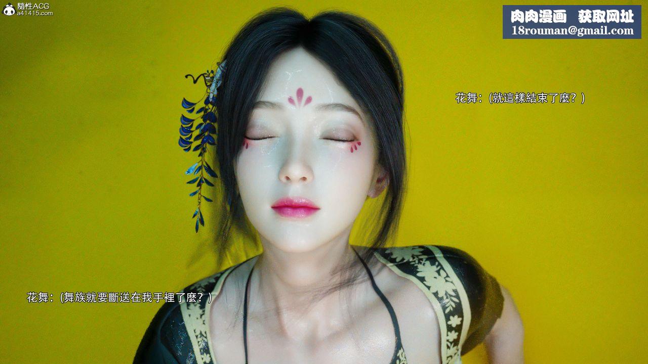 [3D]逆轉HD+IF番外-花舞篇04