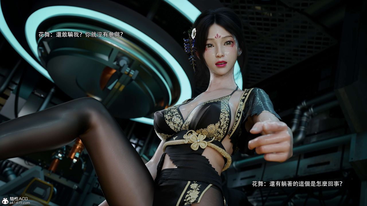 [3D]逆转HD+IF番外-花舞篇04