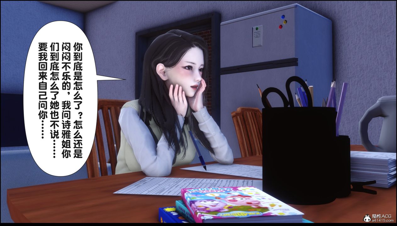 [3D]淫欲全傢第15話