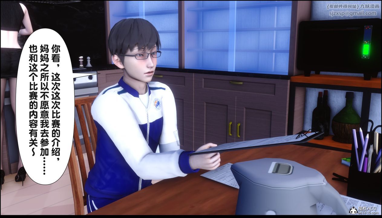 [3D]淫欲全傢第15話