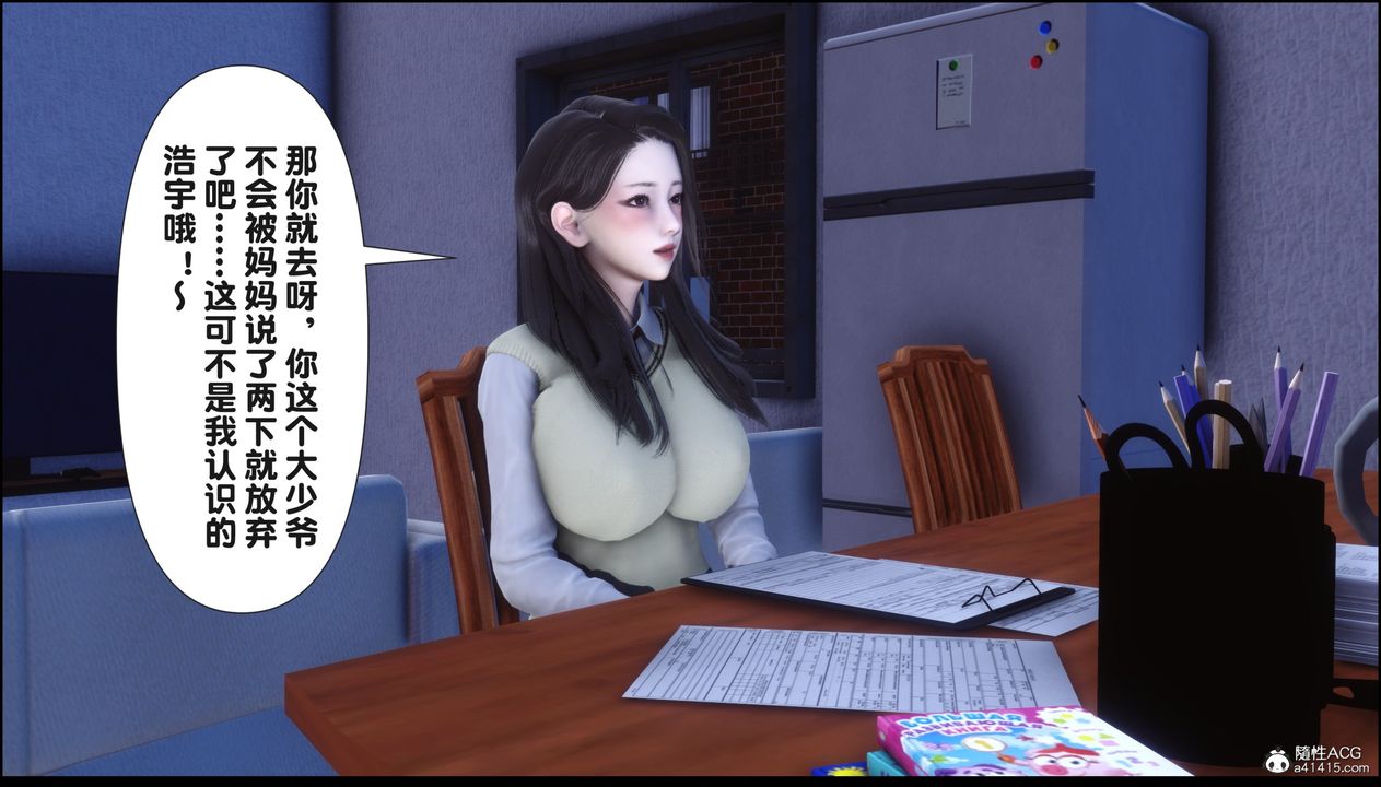 [3D]淫欲全傢第15話