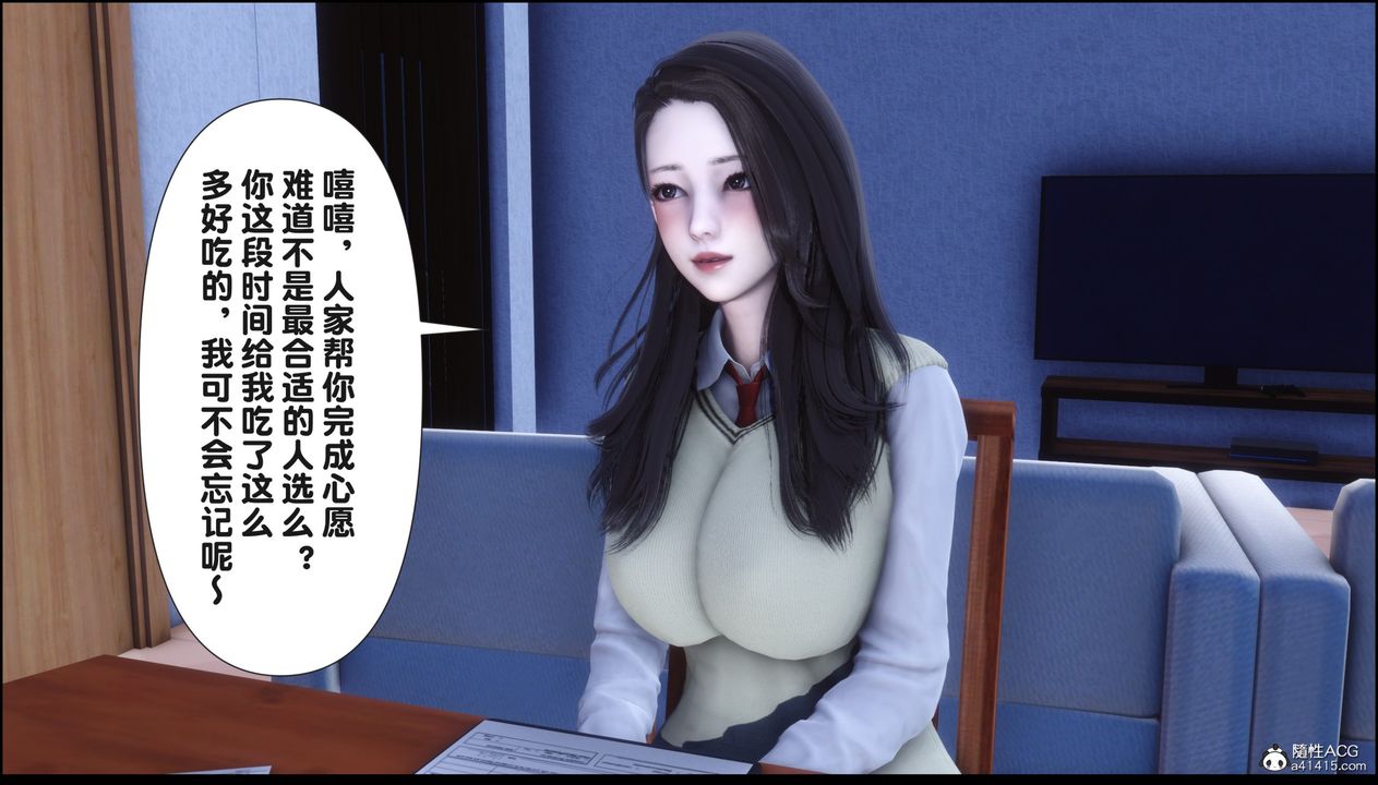 [3D]淫欲全傢第15話