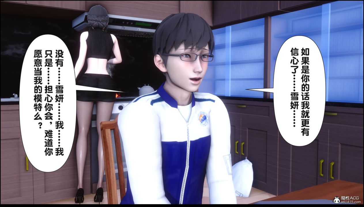 [3D]淫欲全傢第15話