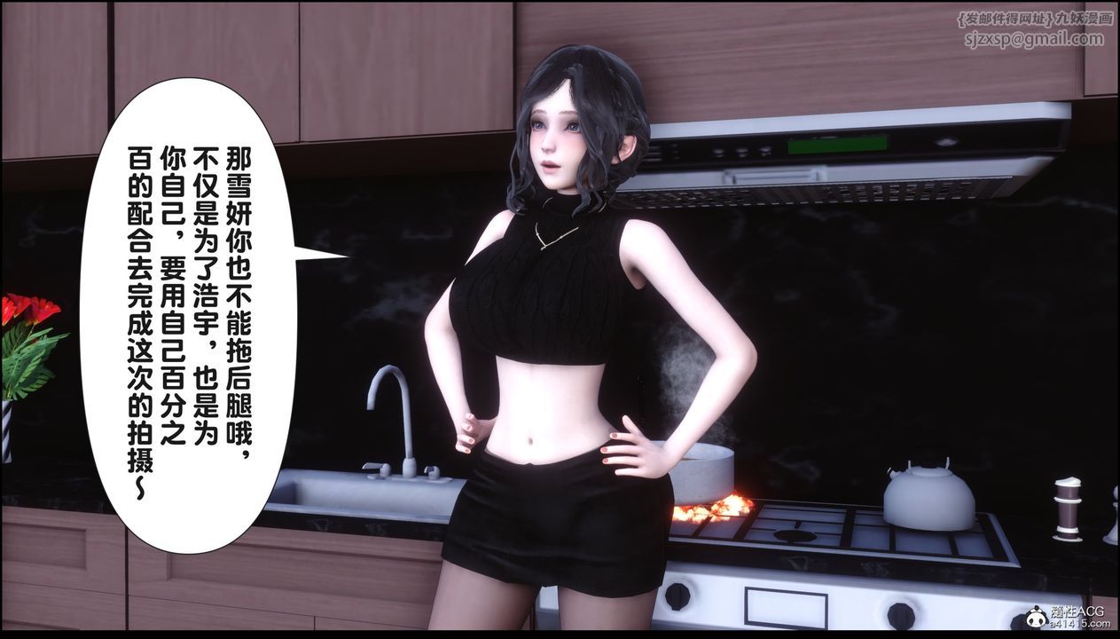 [3D]淫欲全傢第15話