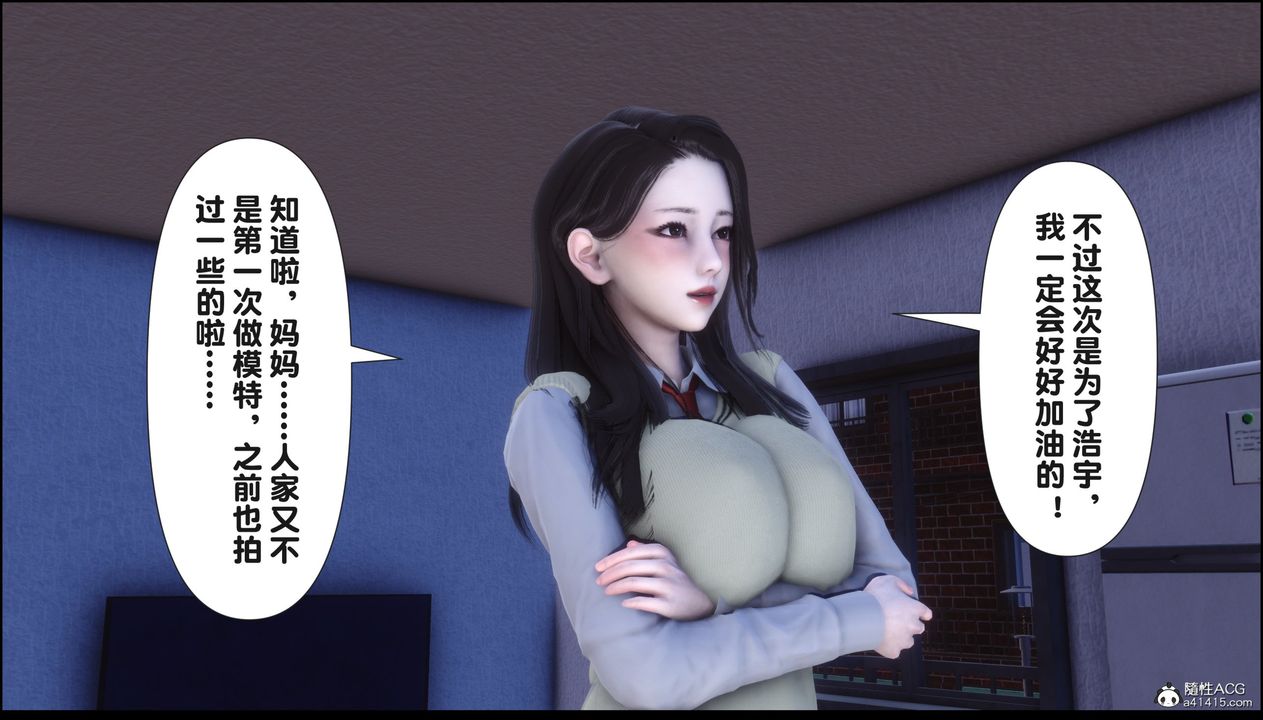 [3D]淫欲全傢第15話