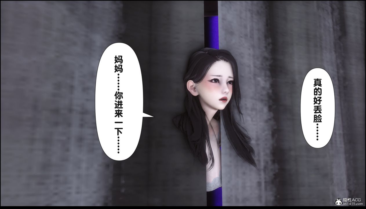 [3D]淫欲全傢第15話