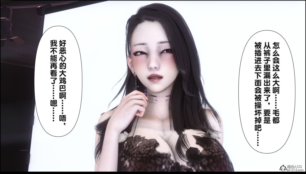 [3D]淫欲全傢第15話