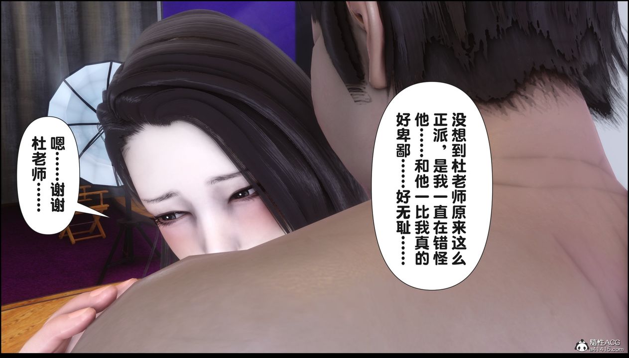 [3D]淫欲全傢第15話