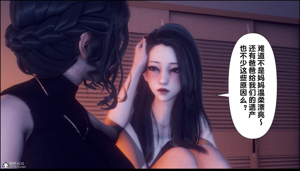 [3D]淫欲全傢第15話