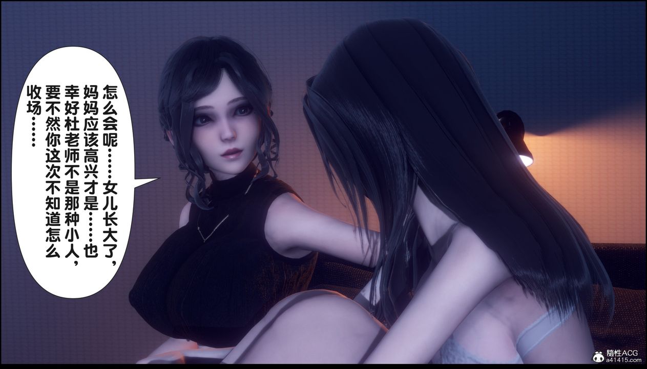 [3D]淫欲全傢第15話