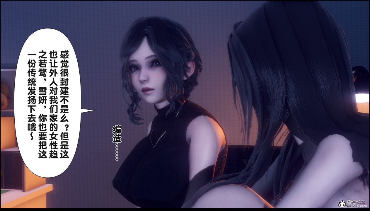 [3D]淫欲全傢第15話