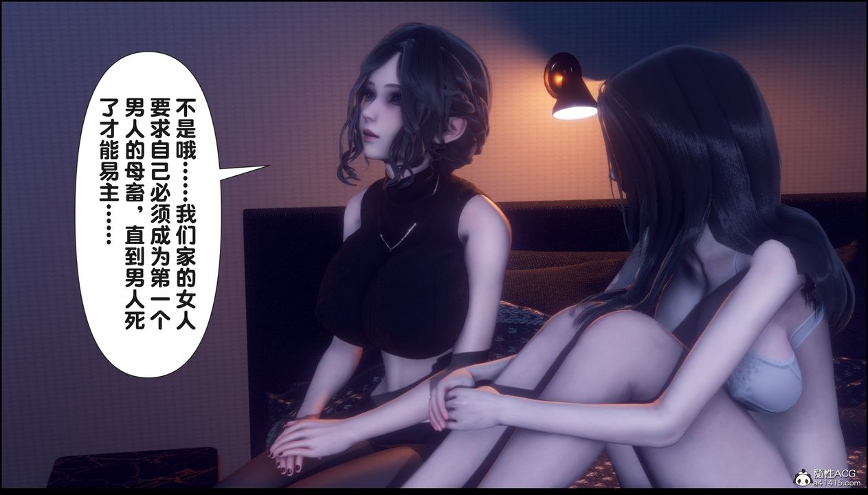 [3D]淫欲全傢第15話