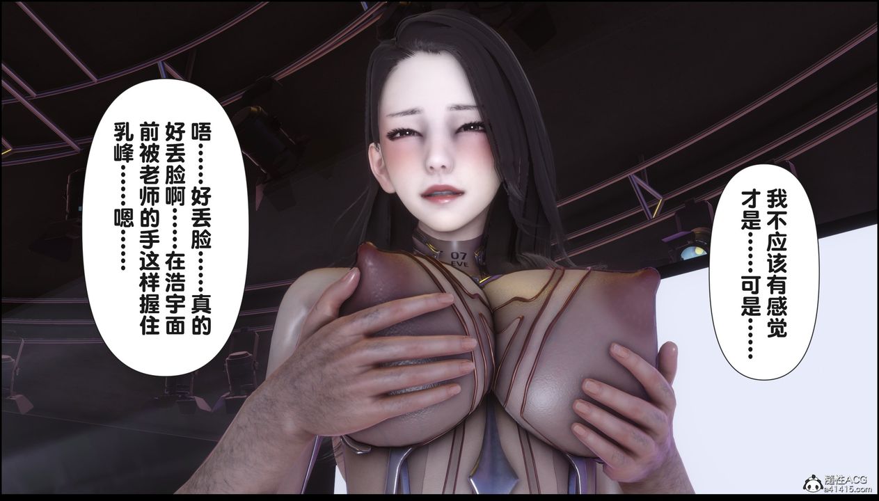 [3D]淫欲全傢第15話