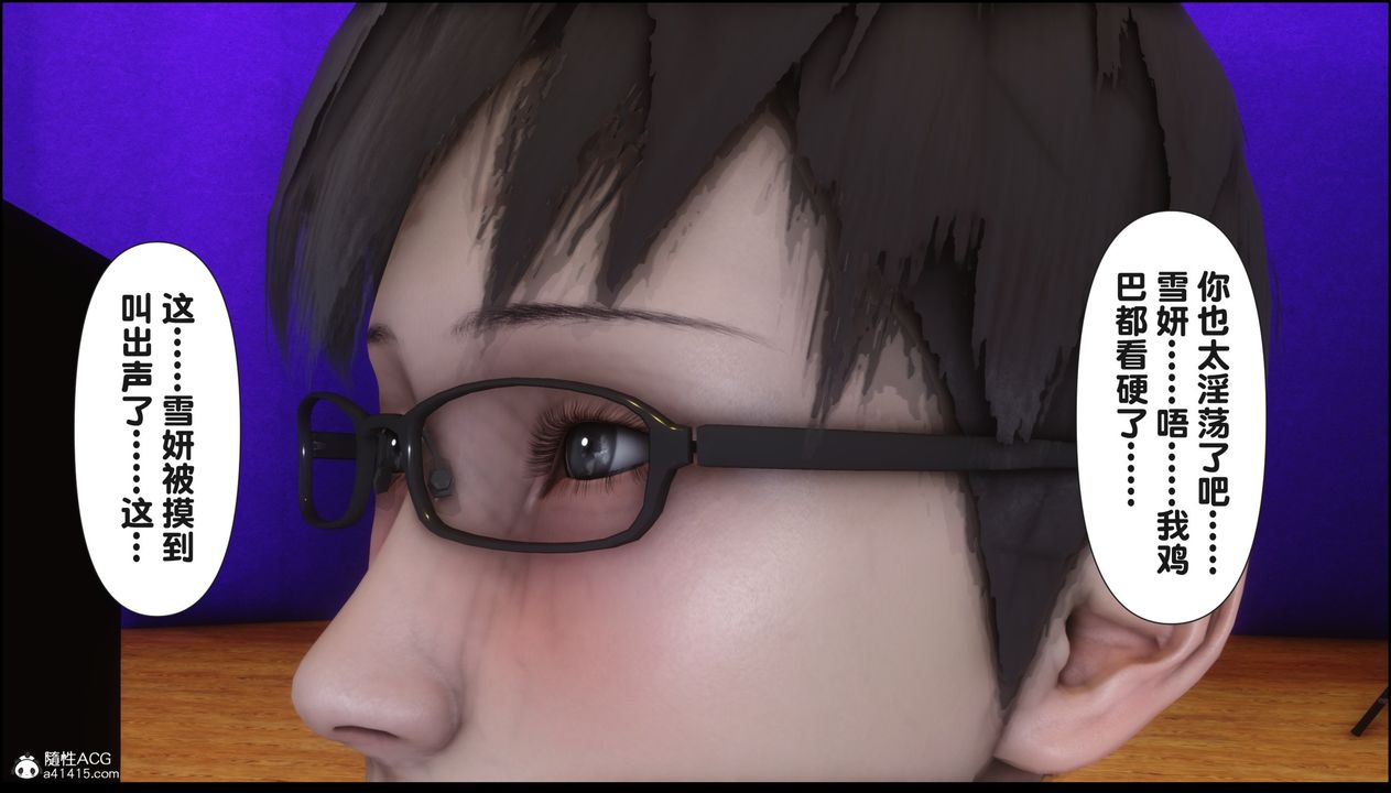 [3D]淫欲全傢第15話