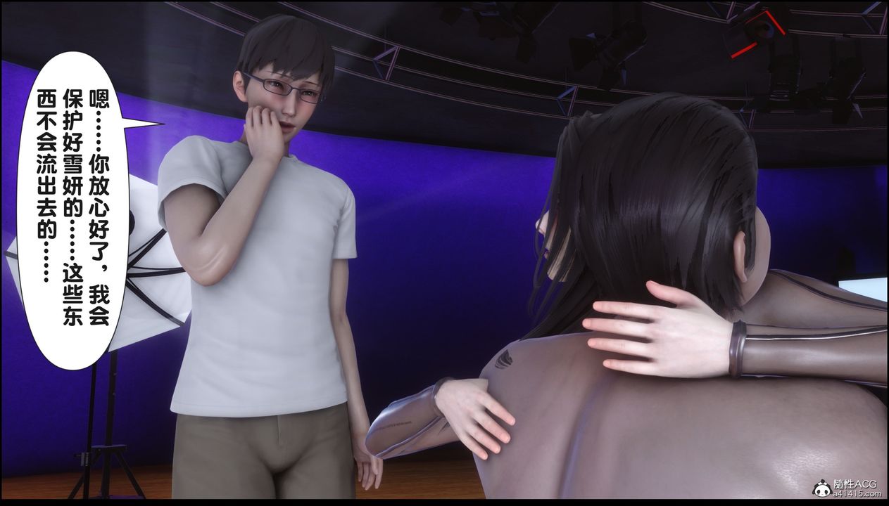 [3D]淫欲全傢第16話