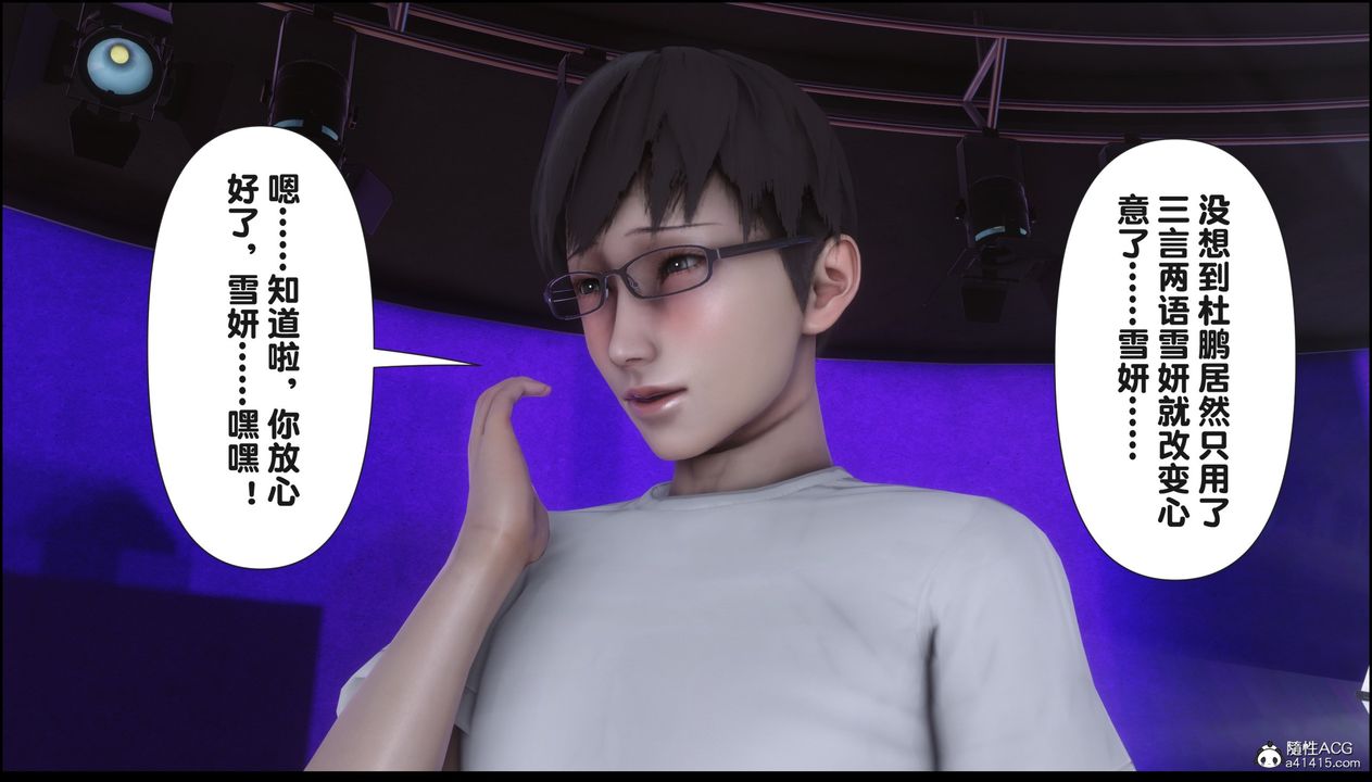 [3D]淫欲全傢第16話