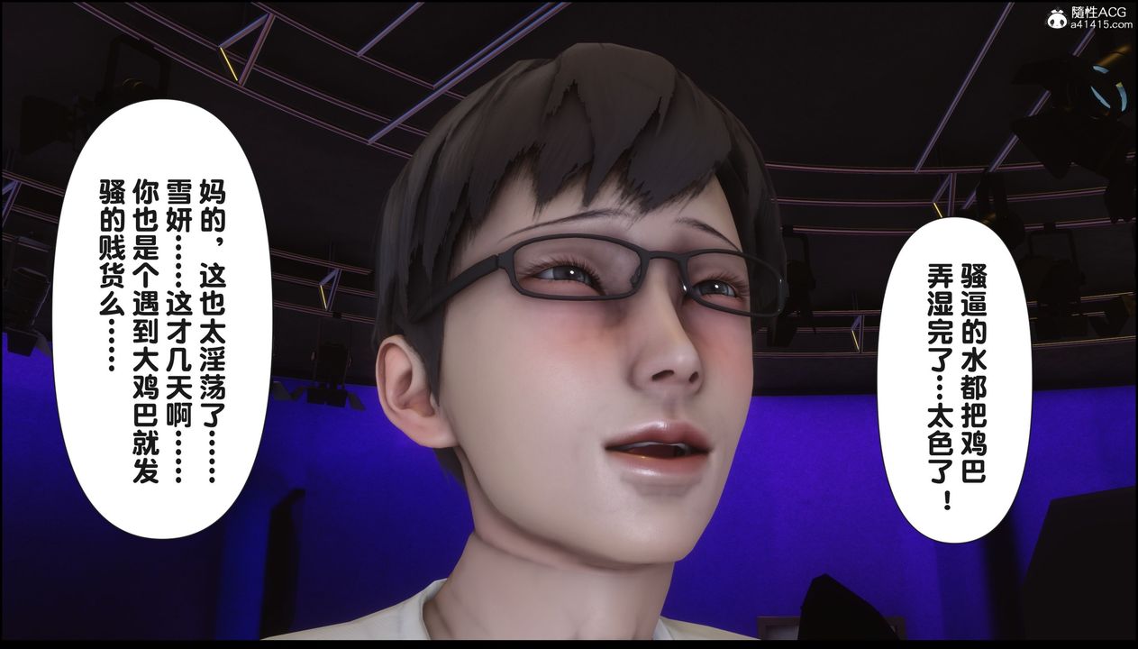 [3D]淫欲全傢第16話