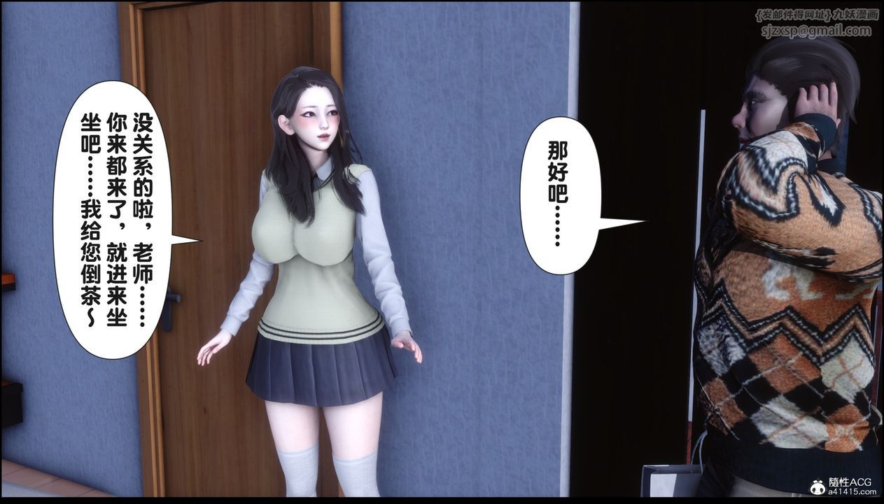 [3D]淫欲全傢第16話