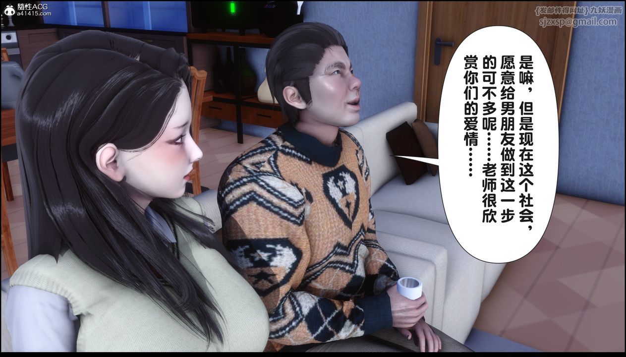 [3D]淫欲全傢第16話