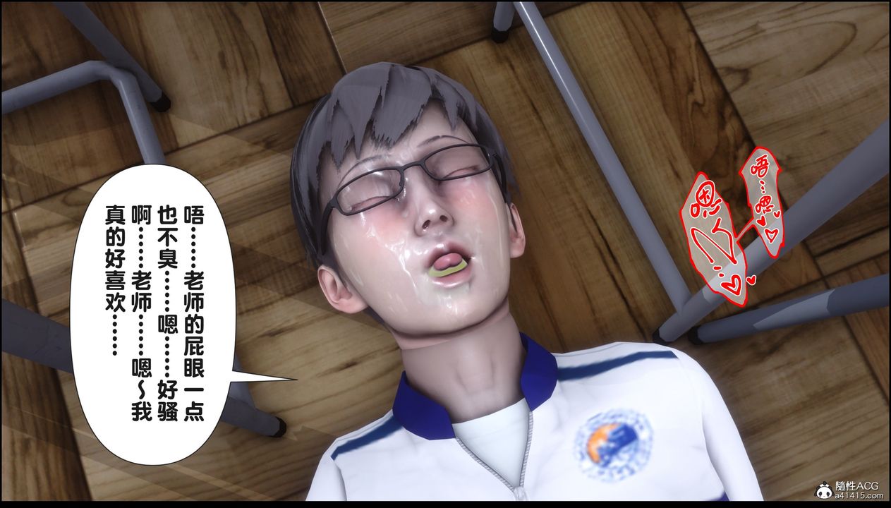 [3D]淫欲全傢第16話