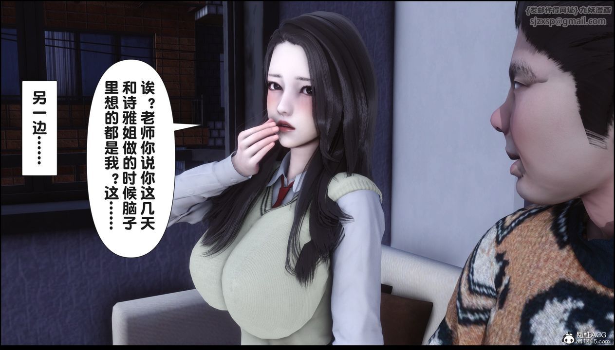 [3D]淫欲全傢第16話