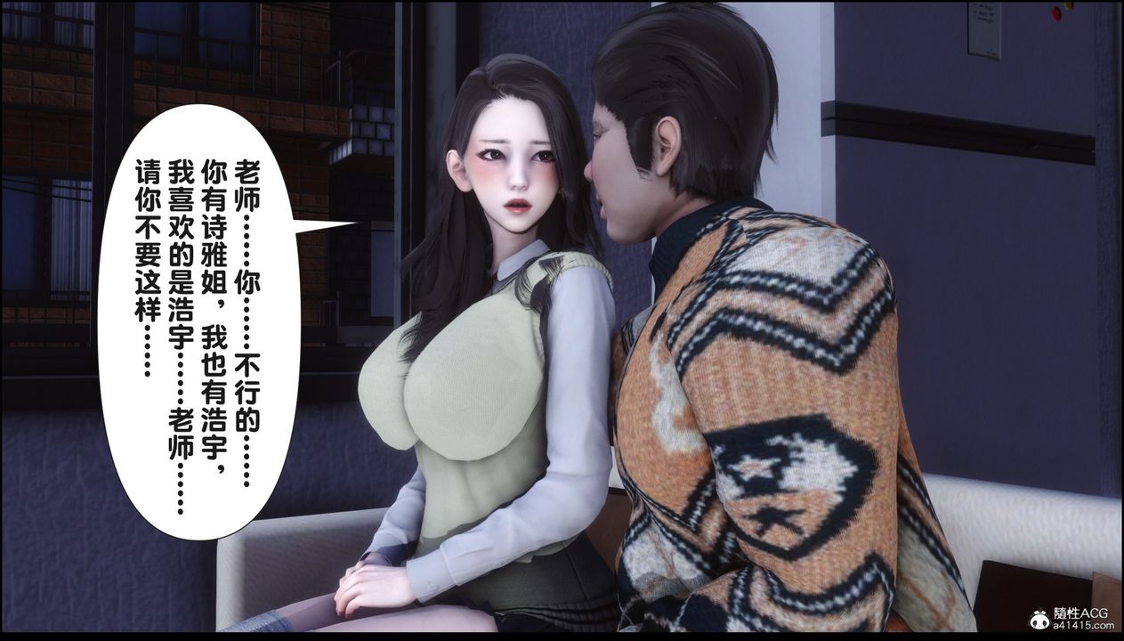 [3D]淫欲全傢第16話