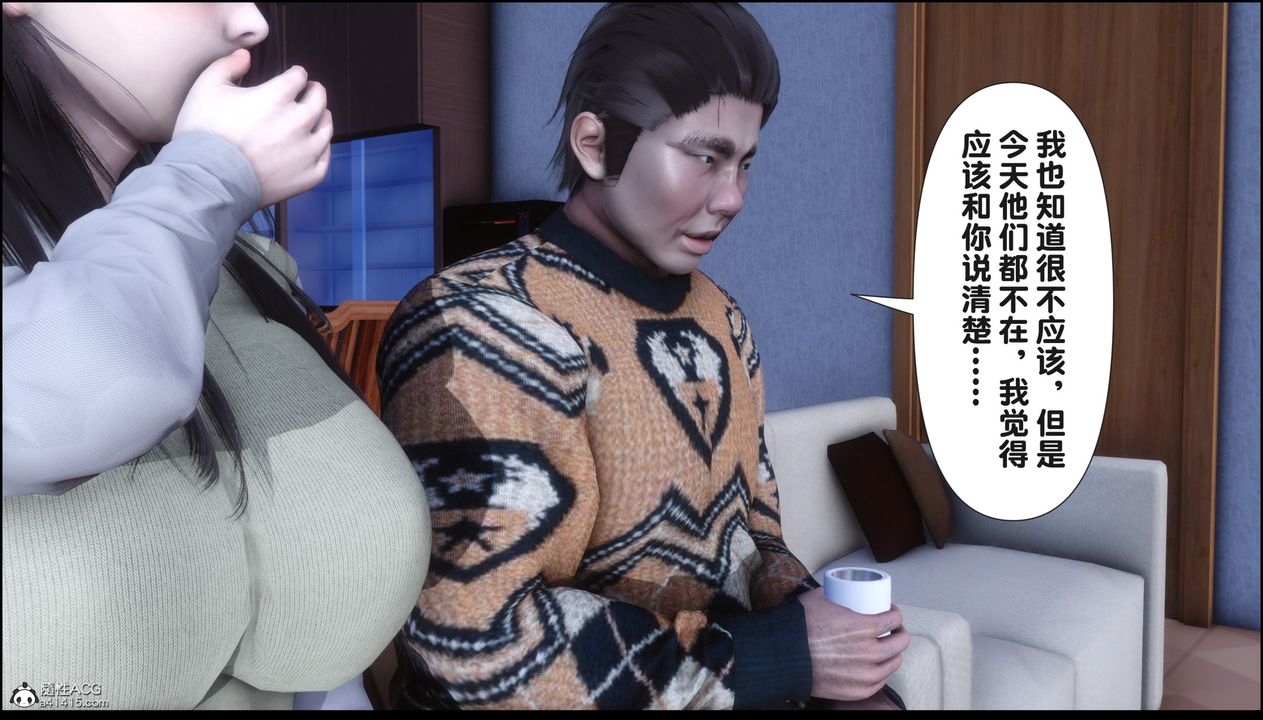 [3D]淫欲全傢第16話