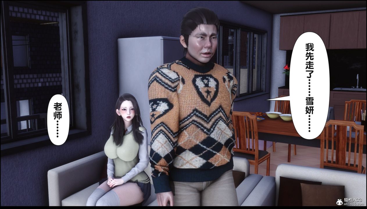 [3D]淫欲全傢第16話