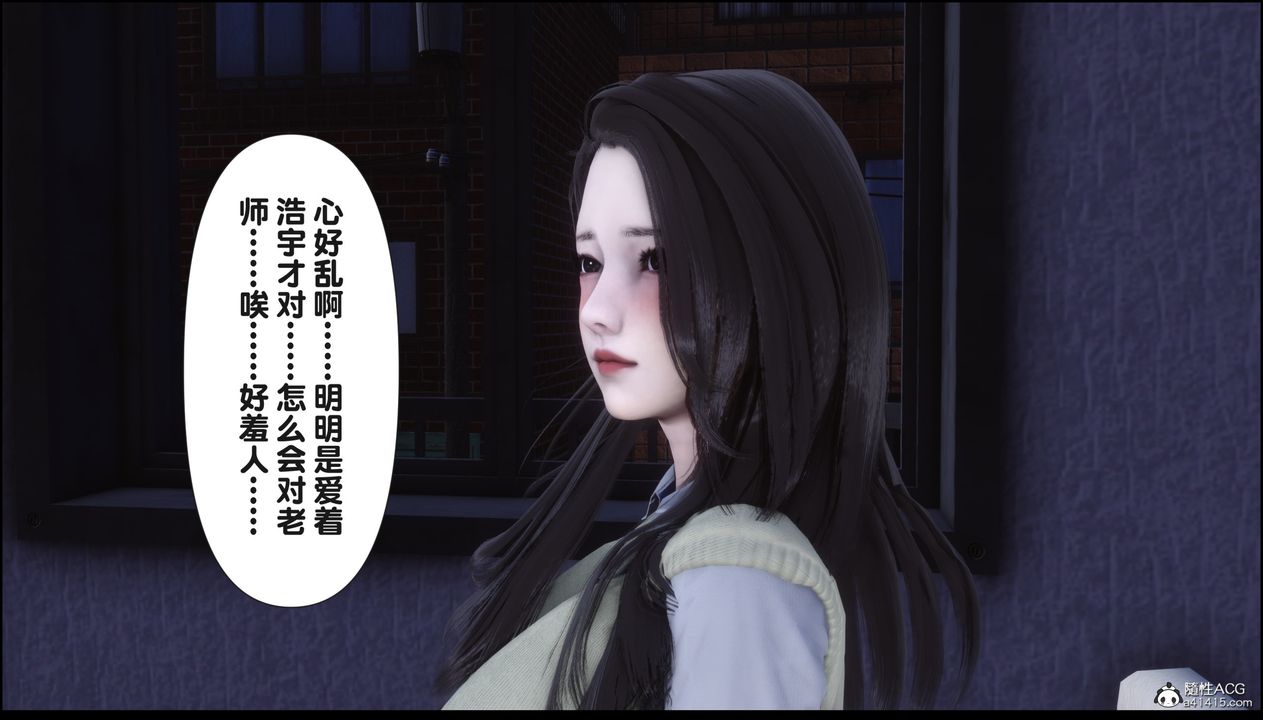 [3D]淫欲全傢第16話