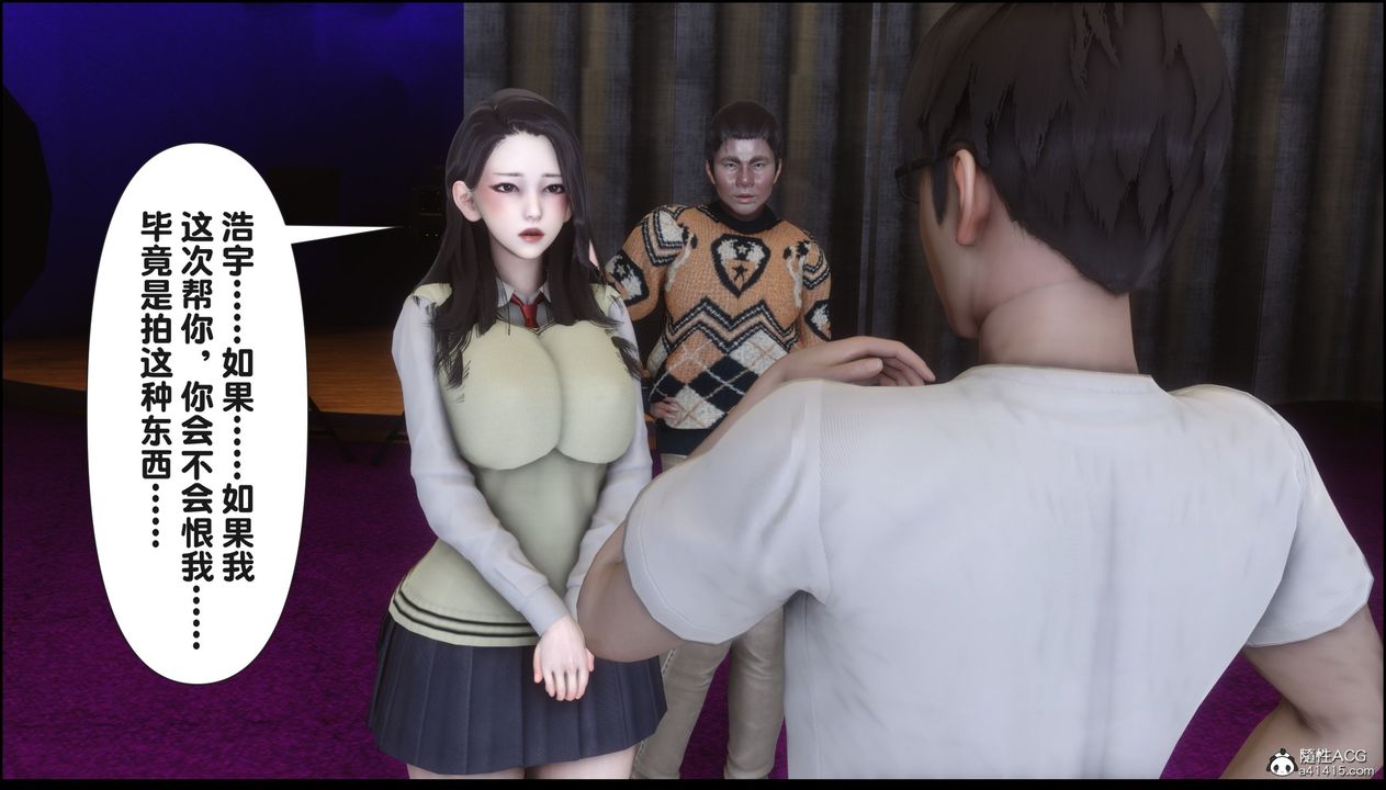 [3D]淫欲全傢第16話