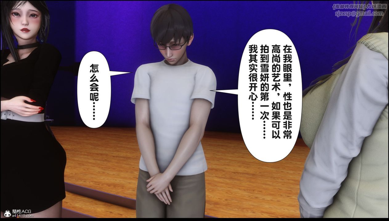 [3D]淫欲全傢第16話