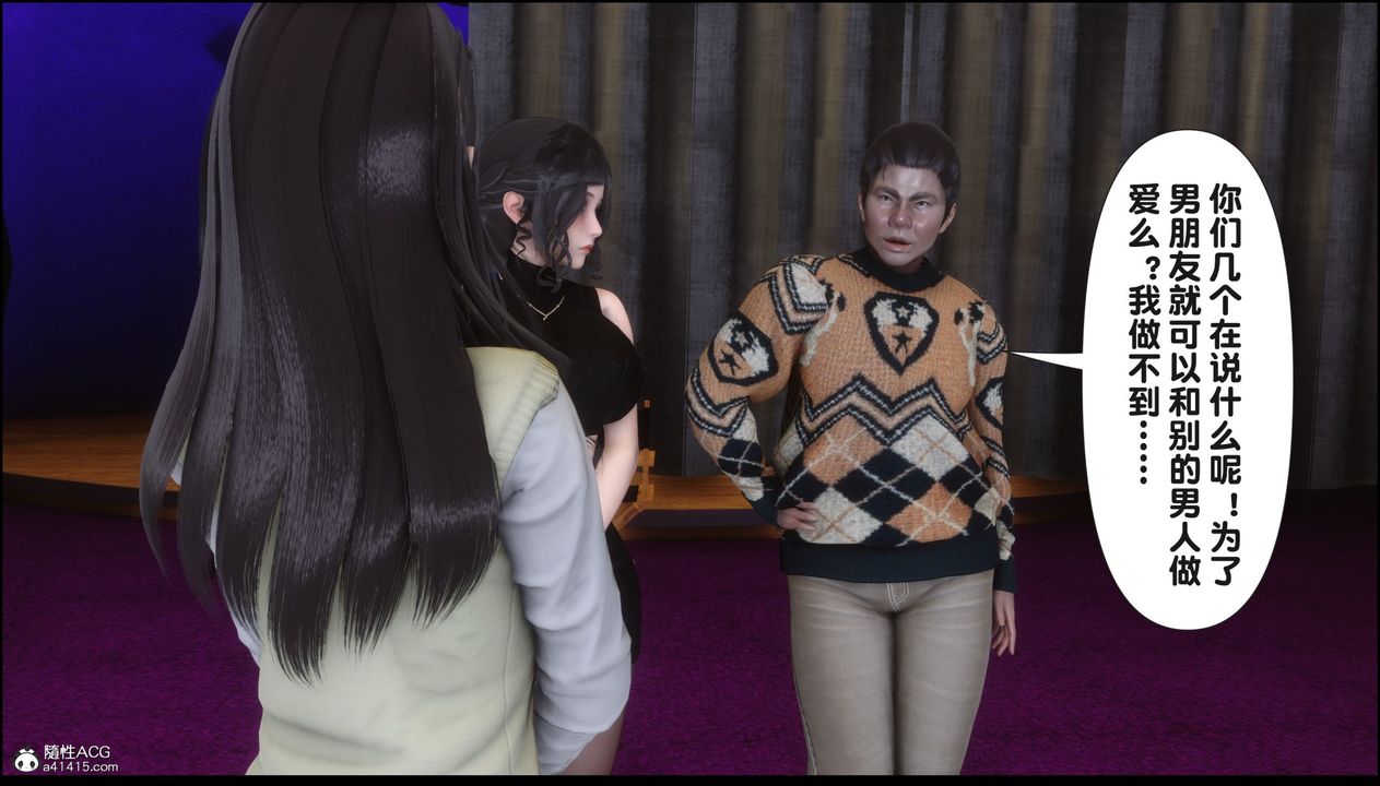 [3D]淫欲全傢第16話