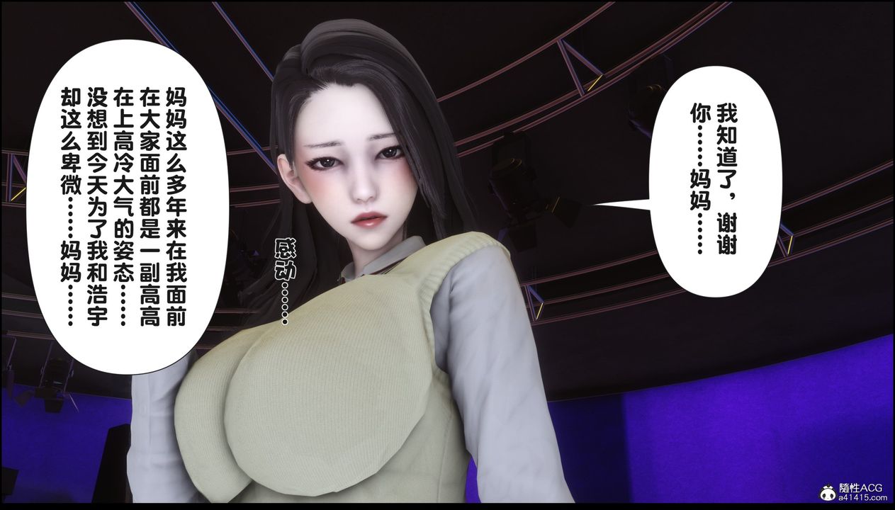 [3D]淫欲全傢第16話