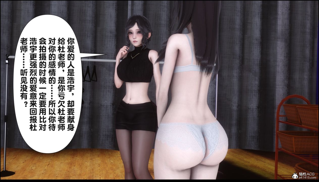 [3D]淫欲全傢第16話