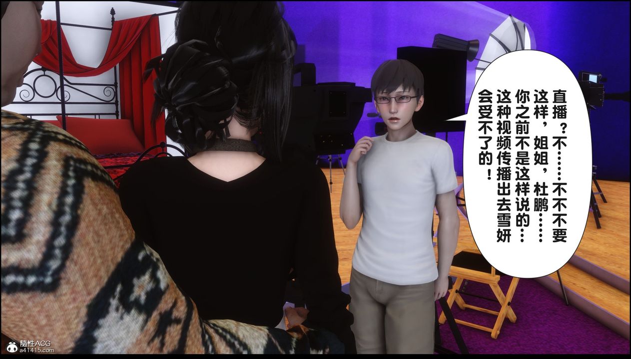 [3D]淫欲全傢第16話