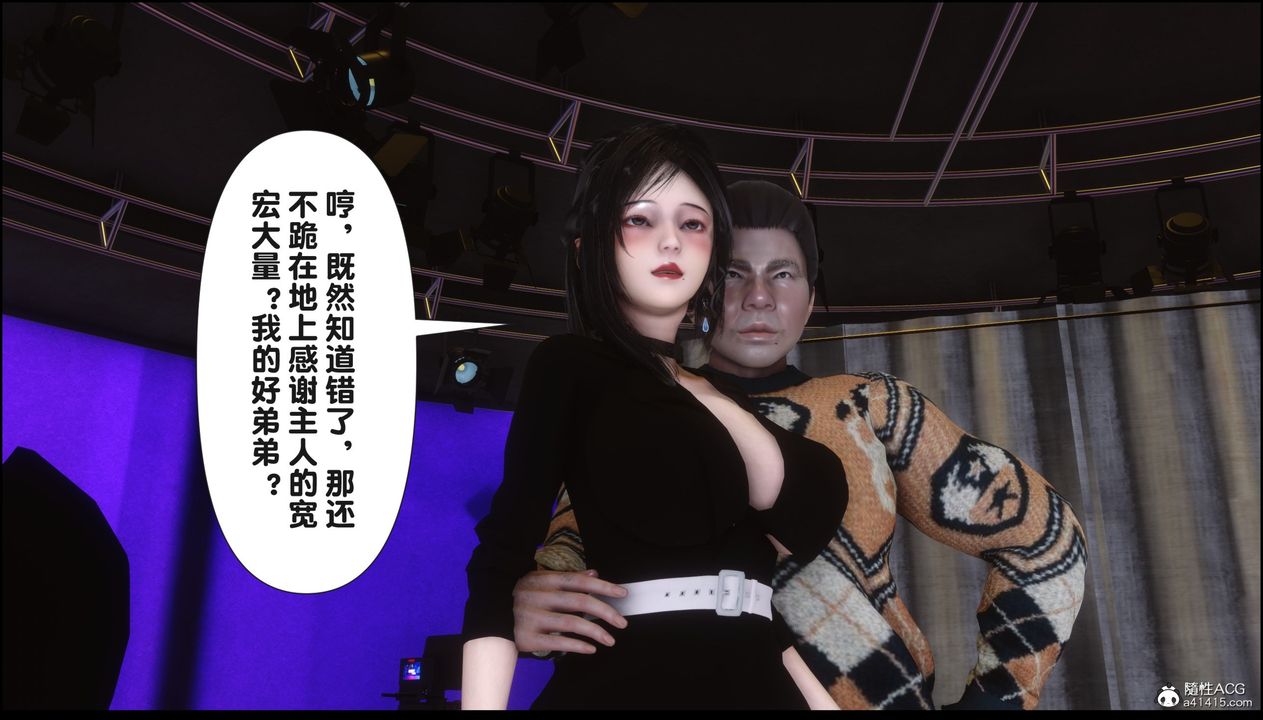 [3D]淫欲全傢第16話