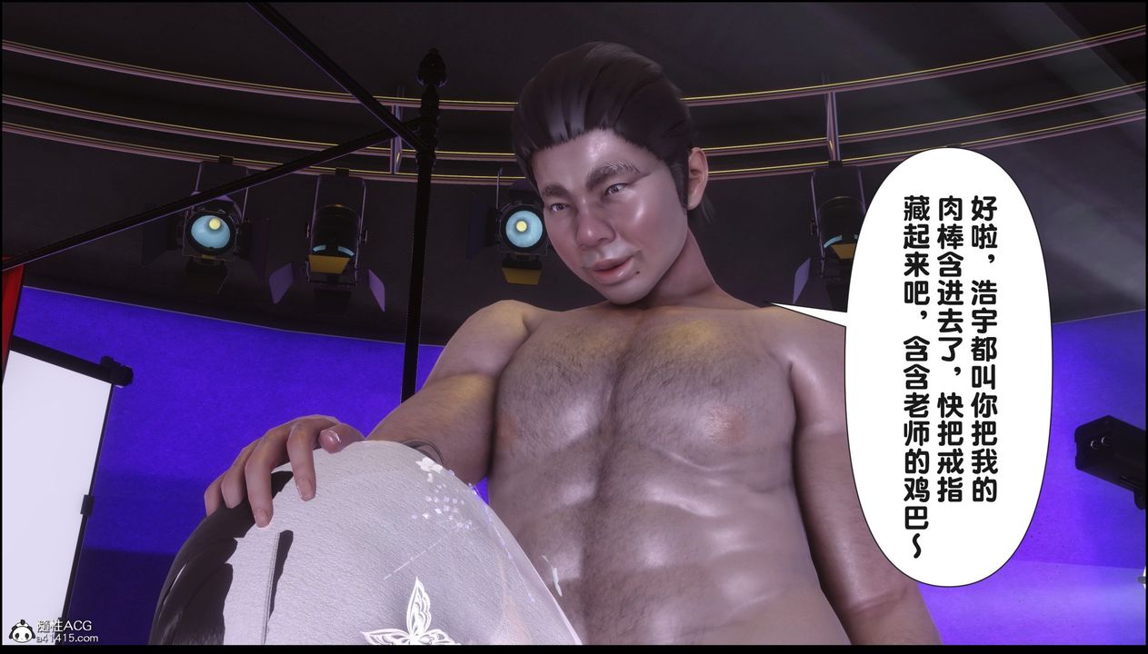 [3D]淫欲全傢第16話