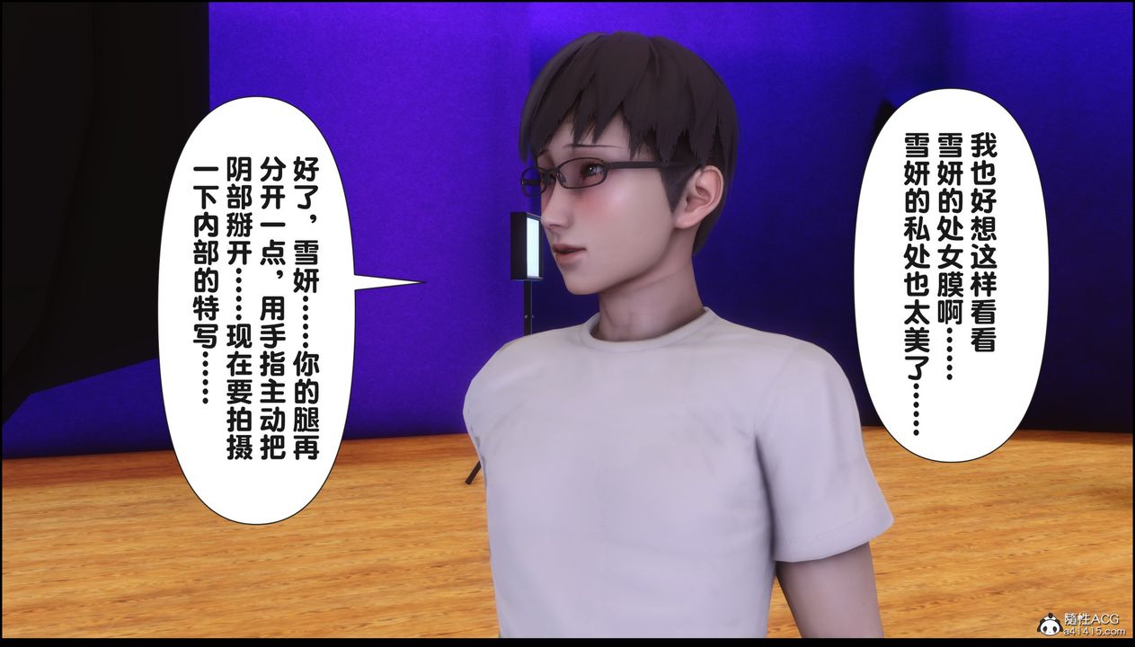 [3D]淫欲全傢第16話