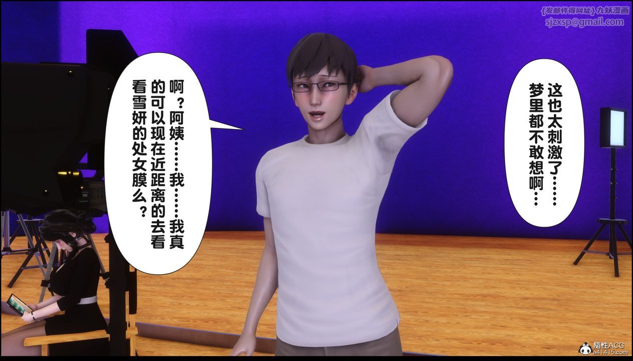 [3D]淫欲全傢第16話