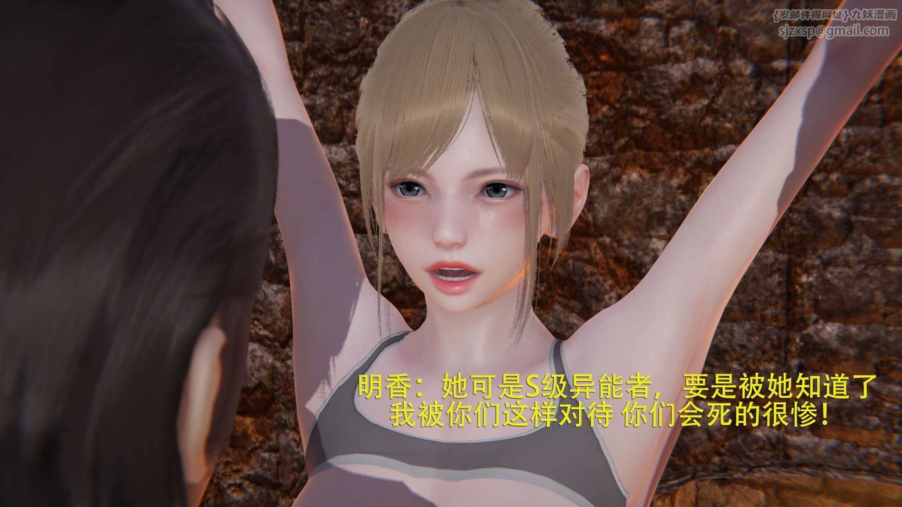 [3D]魔导世界第02話