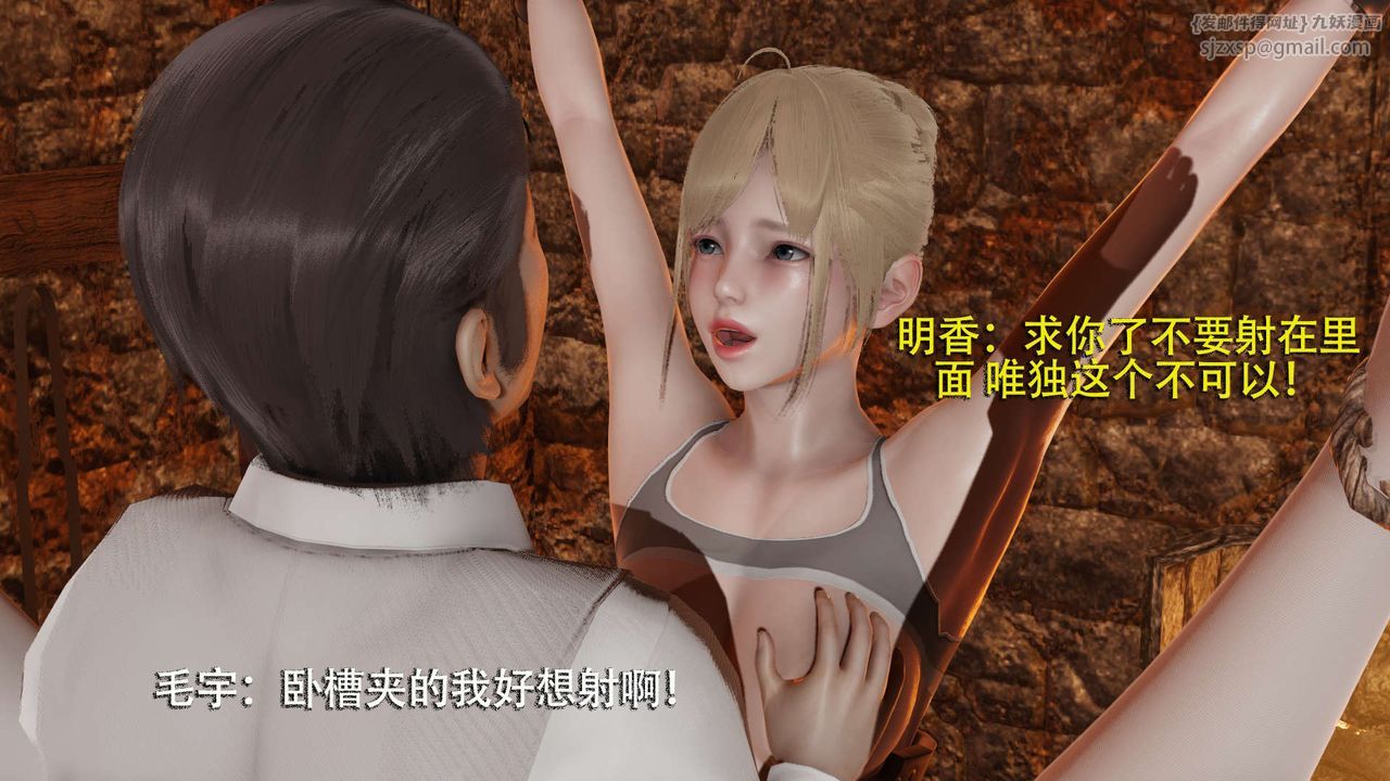 [3D]魔導世界第02話