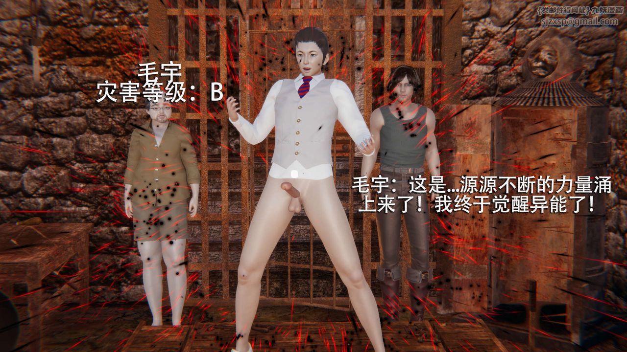 [3D]魔导世界第02話