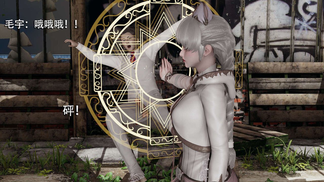 [3D]魔導世界第02話