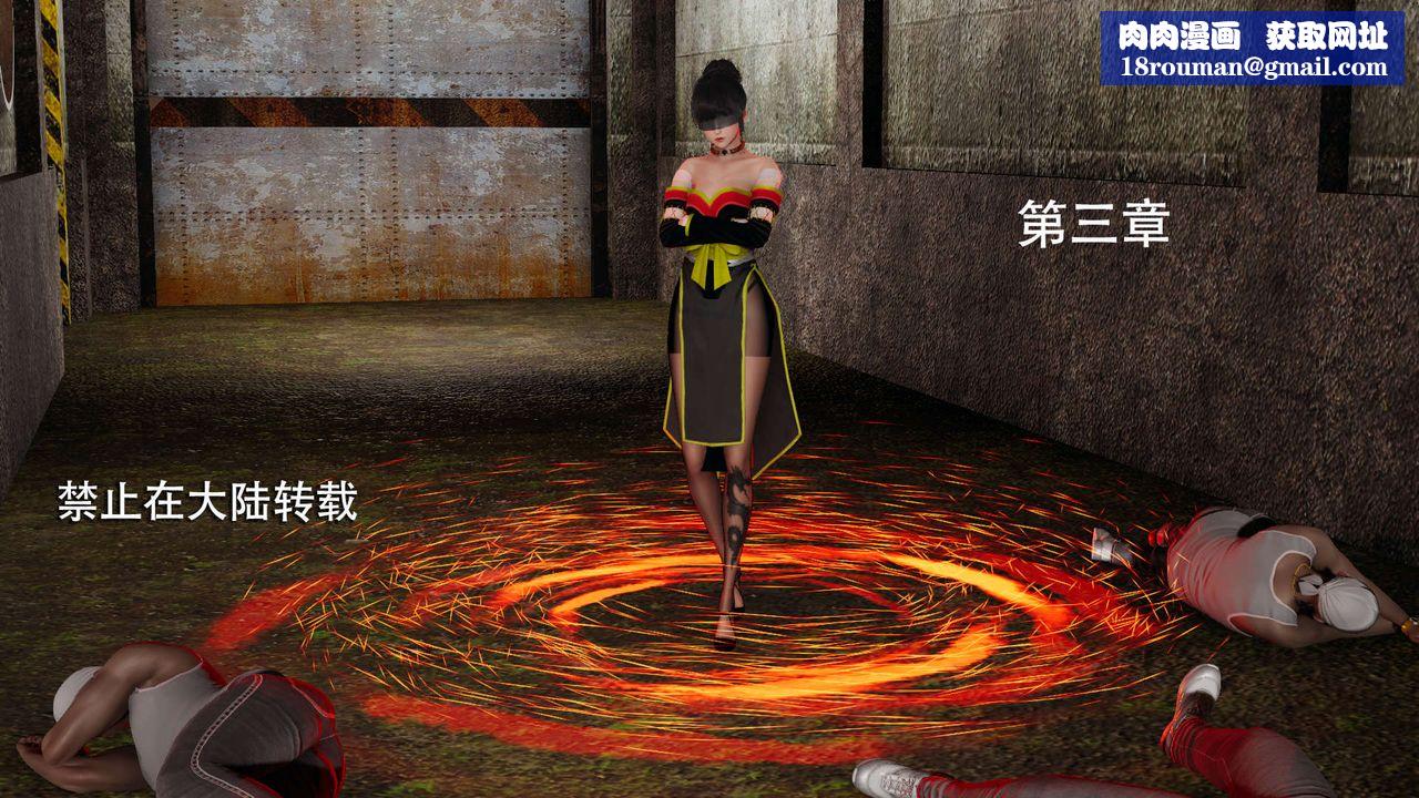 [3D]魔導世界第03話