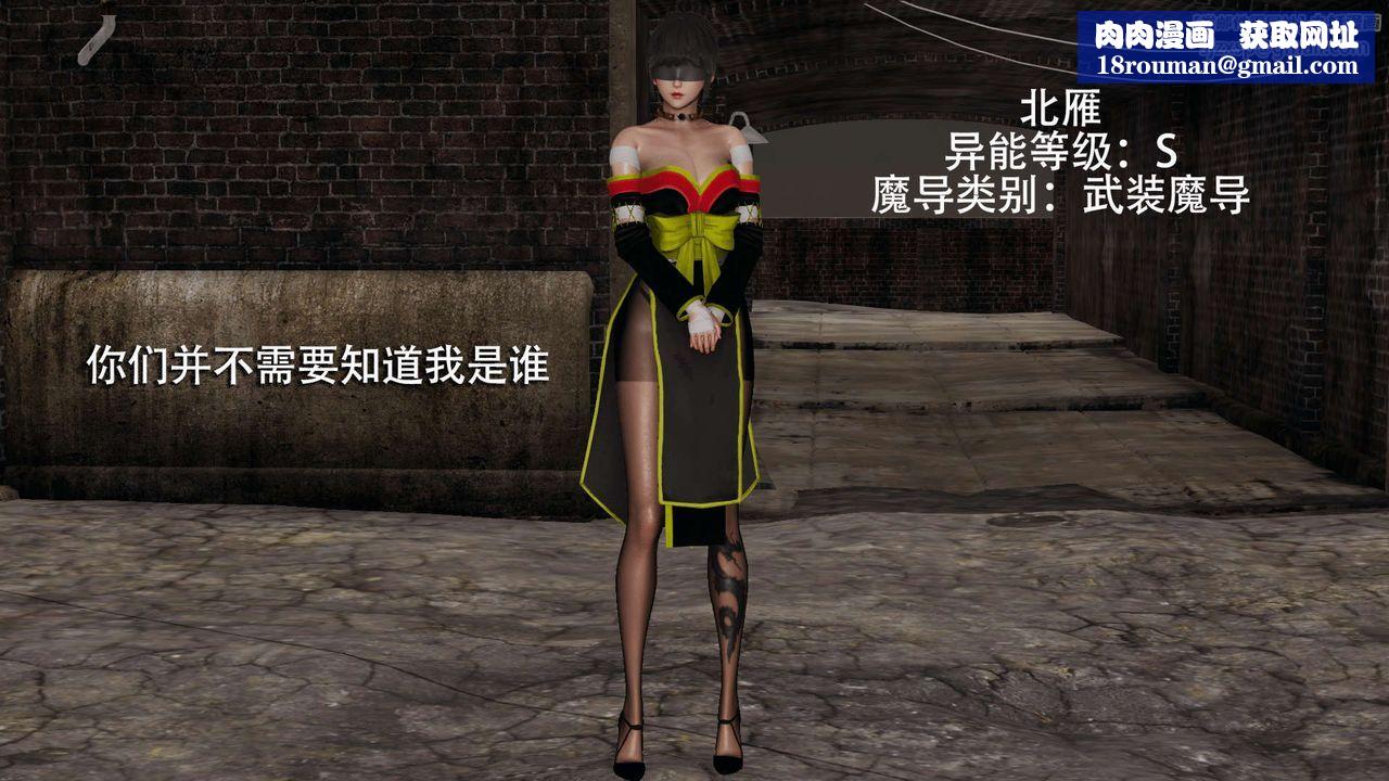 [3D]魔导世界第03話