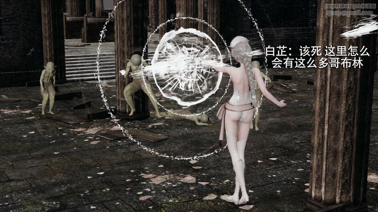 [3D]魔導世界第03話