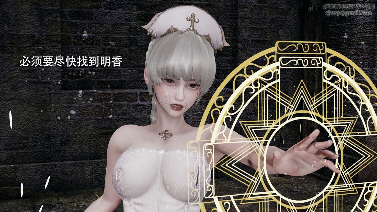 [3D]魔导世界第03話