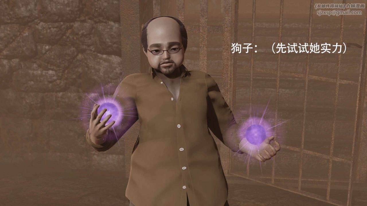 [3D]魔導世界第03話